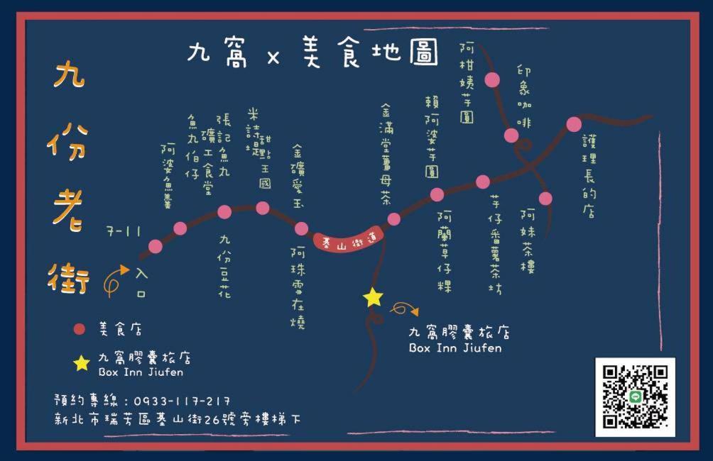 九窩jiu Wow Box Inn Jiufen九份 Luaran gambar
